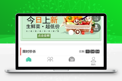 社区团购小程序最新版+界面diy+分销+附近团长+供应商+拼团+菜谱+秒杀+预售+配送+直播-无忧智云