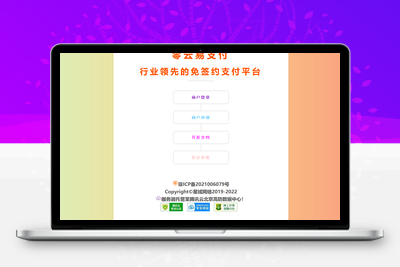 彩虹易支付最新版源码局部美化版-无忧智云