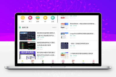 修复登录接口2022年版最新知识付费变现小程序源码下载-独立后台版本-无忧智云