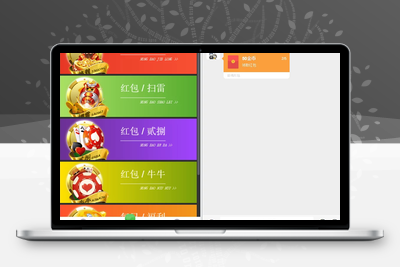 红包4.0全新UI设计 带群聊+支付已接 带完整搭建教程-无忧智云