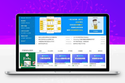 在线教育学习平台网校系统v2020 html5响应式在线教育培训类企业使用+安装说明-无忧智云
