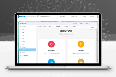 【Rain-Cloud云盘源码】java后端服务器+前端electron前后端分离式+简单部署教程-无忧智云