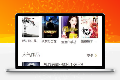 Thinkphp内核掌上阅读小说系统源码支持公众号代理分站支付APP打包下载-无忧智云