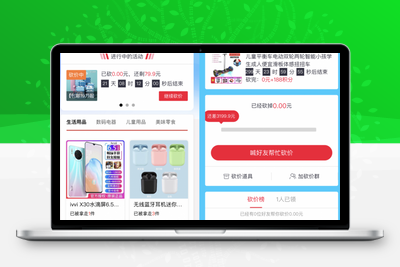 365锦鲤助手 砍价小程序源码 流量主引流裂变-无忧智云