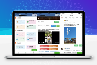 强大工具箱组合去水印_朋友圈功能_快递查询等微信小程序源码_支持多种流量主-无忧智云