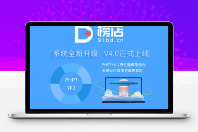 禾匠榜店小程序商城V4独立版V4.0.25 前端+后端-无忧智云