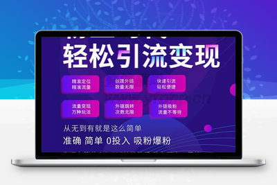 365外链助手小程序2.0.3+前端-无忧智云