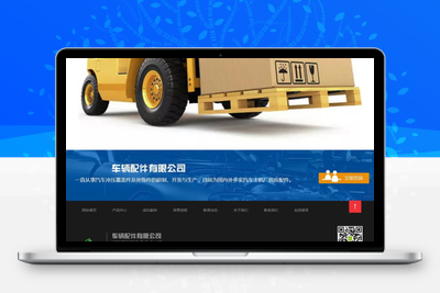 织梦响应式营销型汽车配件类网站织梦模板(自适应手机端)-无忧智云