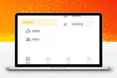 随身助手（软件+源码）可查Q绑最新接口500+功能-无忧智云