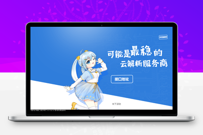 首发皓月视频解析系统源码-无忧智云
