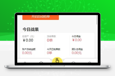 【亲测源码】最新嗨淘点赞运营版完整源码/刷单/手动派单版本-无忧智云