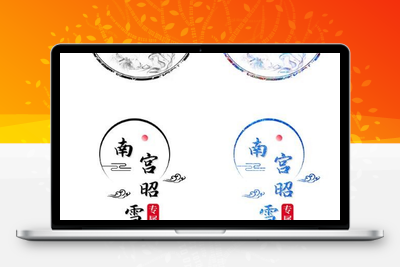 古风姓氏头像在线制作小程序源码-无忧智云