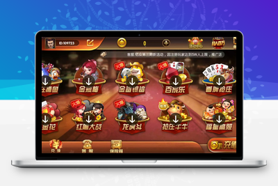 二开云尖万利亿众国际棋牌完整组件 免openinstall+免服务号版本+双端完整-无忧智云