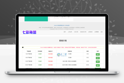 IOS免签封包，仿fir二开分发平台源码-无忧智云