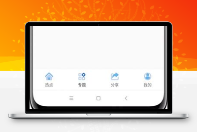 【追剧达人JAVA修复版】苹果CMS10原生APP修改版 影视APP源码附安装教程-无忧智云