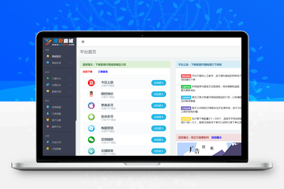 小笑代刷模板支持彩虹沉梦两个系统-无忧智云