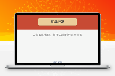 包你说语音红包小程序运营版-无忧智云