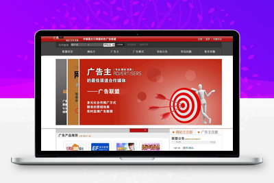 乘风广告联盟系统 v6.7-无忧智云