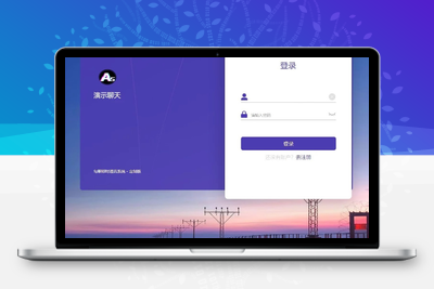 最新一键部署H5即时通讯/带群聊/可封装APP/可任意二开-无忧智云