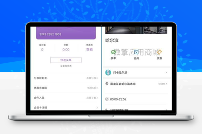 竹鸟微信原生会员卡V2.0.3开源-无忧智云