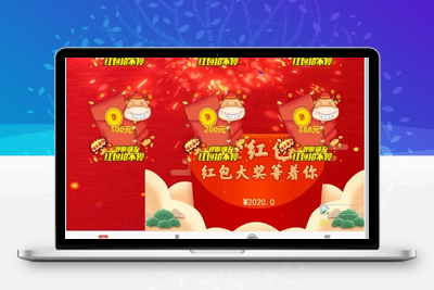 【新年红包】2021新年UI的拆红包源码/5级代理功能/会员中心充值接口完善-无忧智云