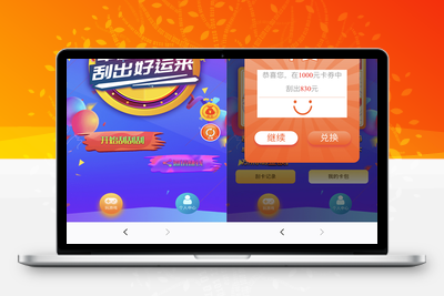 【骏飞H5幸运刮刮乐源码】多级分佣+upupw直接架设+H5微信登陆公众号接入 管理员-无忧智云