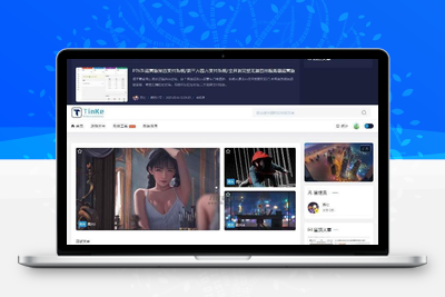 二开版UI漂亮的PHP博客论坛网站源码-无忧智云