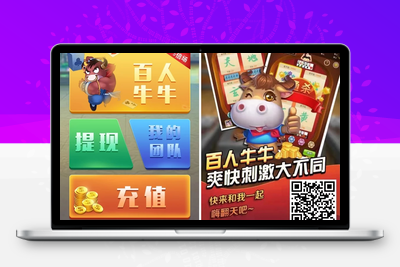 无授权竖版H5金币百人牛牛/支付已接 带分销-无忧智云
