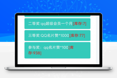 源码分享一款最新抽奖网站源码-无忧智云