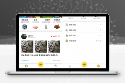 【二手物品交易市场网站源码】Discuz插件+七豆高仿闲鱼+闲置商品出售交易市场+在线购买商品-无忧智云