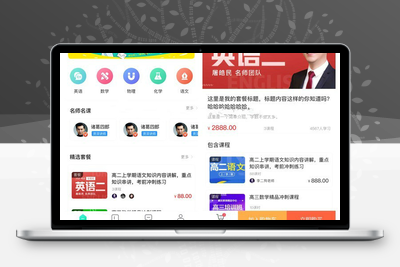 培训在线教育系统源码开源修复版万岳在线教育系统源码V1.1.4支持录播回看+网课购买+学习测试-无忧智云