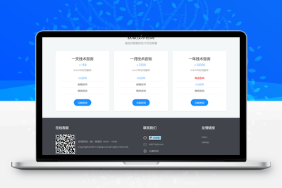 以厘php框架 v10.6.8-无忧智云
