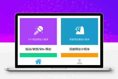 小程序自动一键生成系统网站源码+安装教程-无忧智云