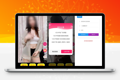 视频打赏/付费视频引流吸粉/定时弹窗广告+自带视频+支付接口+源码自适应/安装教程M80335-无忧智云