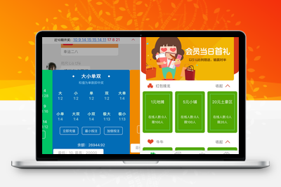 微信红包牛牛+接龙+扫雷+PC蛋蛋源码 附安装组件+视频教程-无忧智云