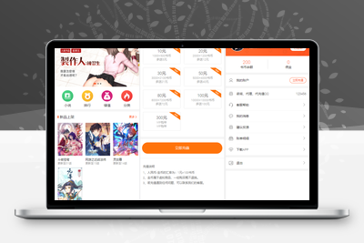 【八爷二开】最新漫画小说听书三合一分销平台完整源码/整合免签约支付接口/搭建教程/火车头采集接口-无忧智云