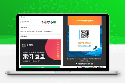 疯传社群v7.8.0测试可用+修复版+免激活去授权版-无忧智云