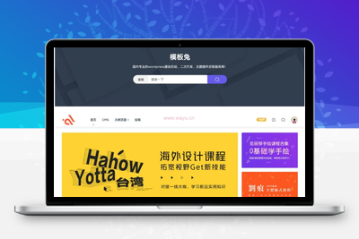 【modown8合一完美全套】Modown6.11主题+悬赏任务+工单系统+Erphpdown11.6+插件-无忧智云
