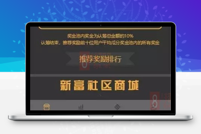 【亲测开源】2021版新富区块链完整运营源码/服务器直接打包的矿机/区块链/自带交易/带众筹/理财源码-无忧智云