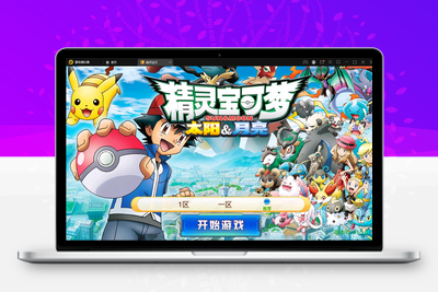 回合卡牌手游【精灵宝可梦】10月整理Linux手工服务端+安卓苹果双端【站长亲测】-无忧智云
