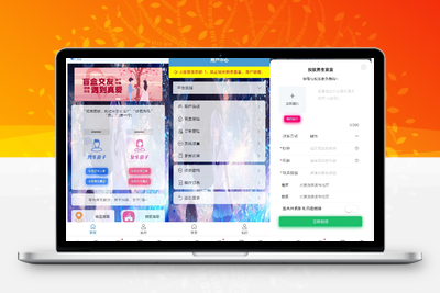 JAVA版交友盲盒3.2免授权版本源码-无忧智云