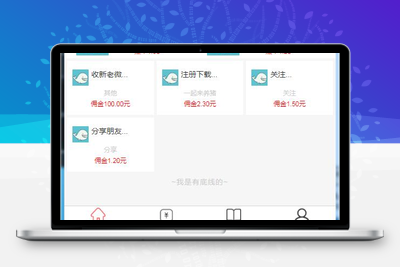 任务接单平台源码自动挂机阅读文章赚钱系统-附高清视频教程【站长亲测】-无忧智云