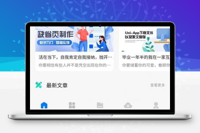 小程序源码 星宿UI V1.1 小商店购买 激励视频资源下载-无忧智云