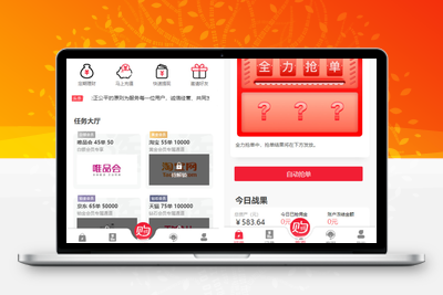 【溪淘购V12】全新UI独家发布抢单返利赚佣金平台系统源码-无忧智云