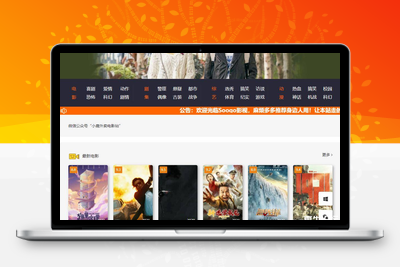 影视网源码 自动采集数据 一键搭建-无忧智云