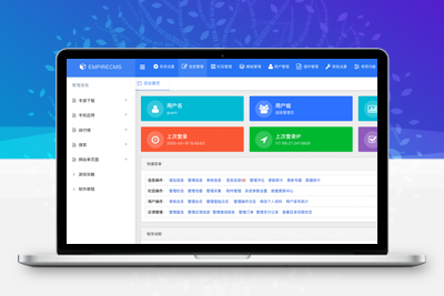 帝国CMS7.5后台模板美化版-无忧智云