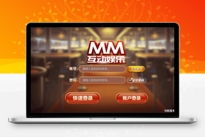 完美运营级红永MM互娱/支付已接/带完整教程-无忧智云
