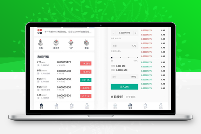 区块链JAVA数字交易所官方商业版开发级全套三端纯源码-无忧智云