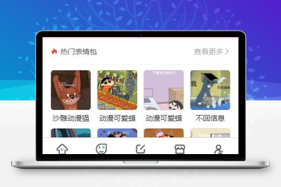 二开微信表情包小程序去授权版+网站后端【站长亲测】-无忧智云