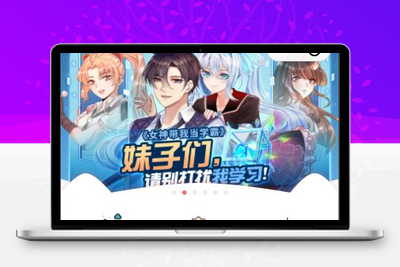 2021最新微信漫画小程序全开源商业版：带漫画资源流量变现利器【站长亲测】-无忧智云